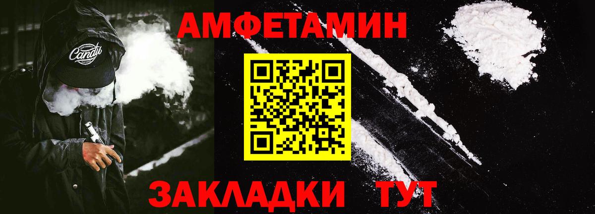 АМФЕТАМИН Premium  Amphetamine  Астрахань  Вход с VPN 