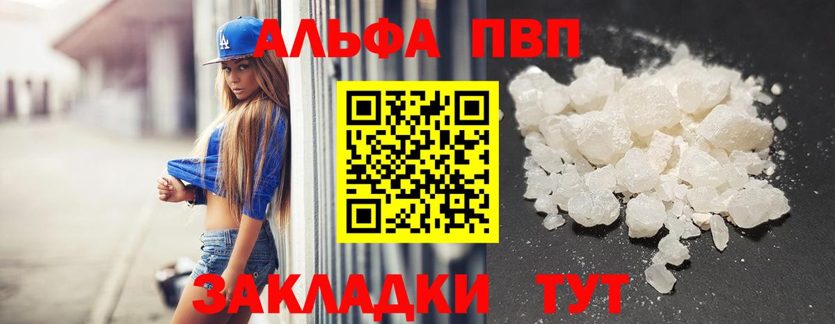 A-PVP крисы CK  Alpha-PVP  Вход с VPN  Астрахань  Alpha PVP Crystall  APVP Crystall 