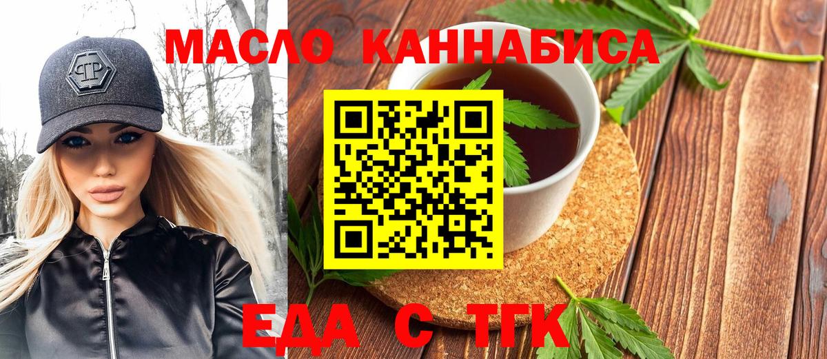 Астрахань  Cannafood марихуана  Вход с VPN 