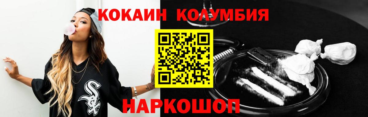COCAIN 98% Астрахань