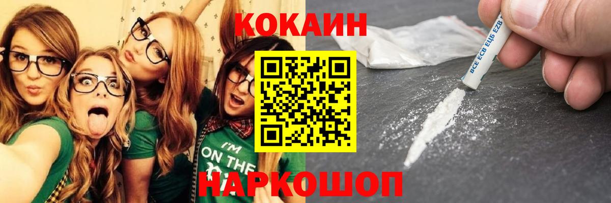 Астрахань  КОКАИН Боливия  Вход с VPN 