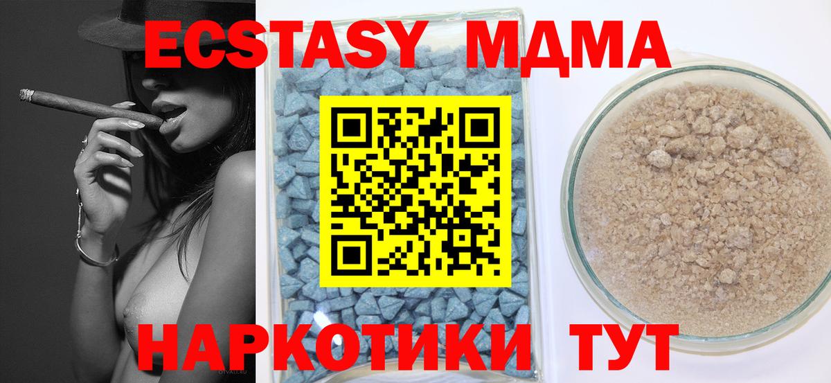 Астрахань  Экстази ешки  Ecstasy  ЭКСТАЗИ VHQ  Вход с VPN 