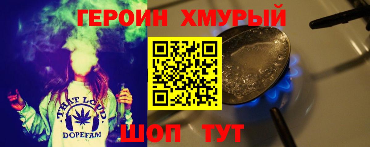 ГЕРОИН афганец Астрахань