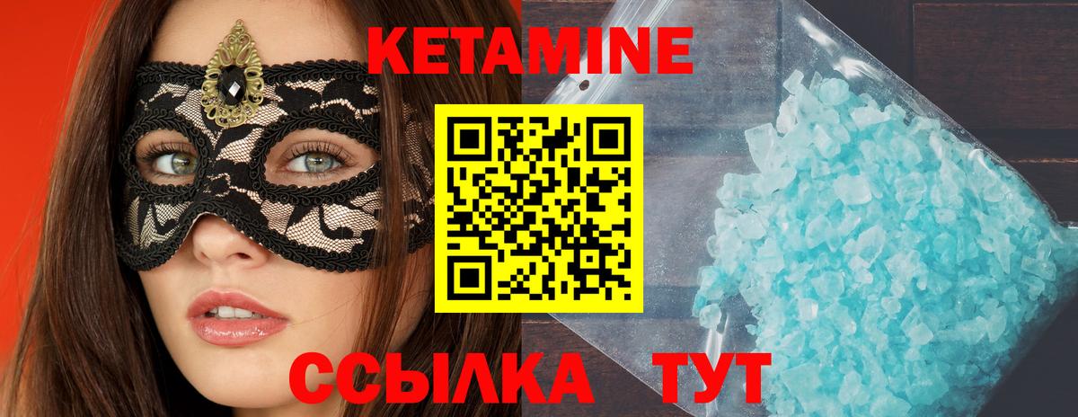КЕТАМИН ketamine Астрахань