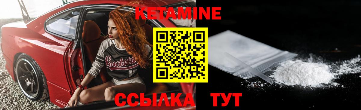 КЕТАМИН VHQ  Вход с VPN  Астрахань 