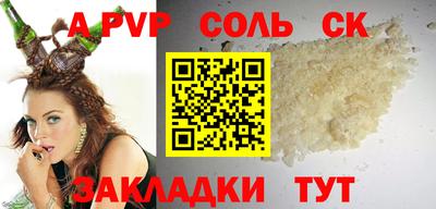 спайс Рыбинск
