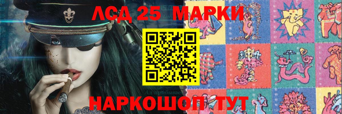 Лсд 25 экстази ecstasy  Вход с VPN  ЛСД экстази  LSD-25 экстази кислота  Астрахань 