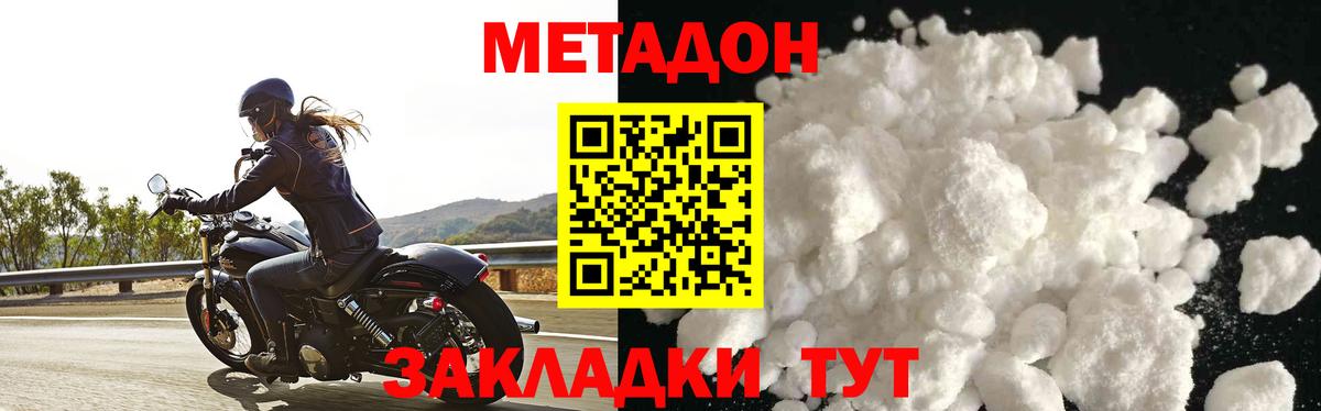 Метадон мёд  МЕТАДОН белоснежный  Вход с VPN  Астрахань 