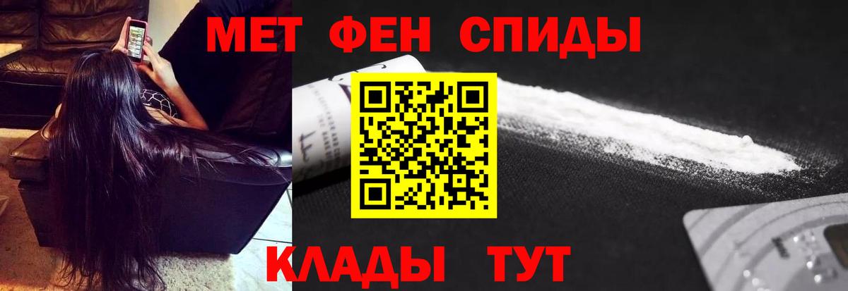 Астрахань  Первитин Декстрометамфетамин 99.9%  Вход с VPN 