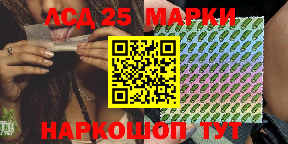 Наркотические марки  Марки 25I-NBOMe 1,5мг  Вход с VPN  Астрахань 