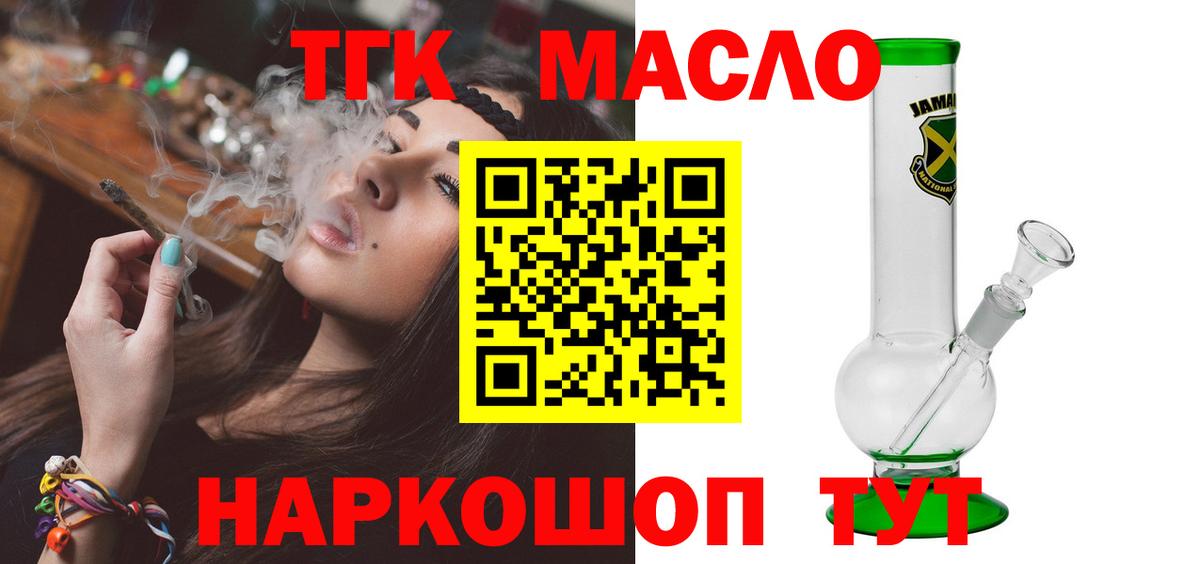 Дистиллят ТГК вейп с тгк Астрахань