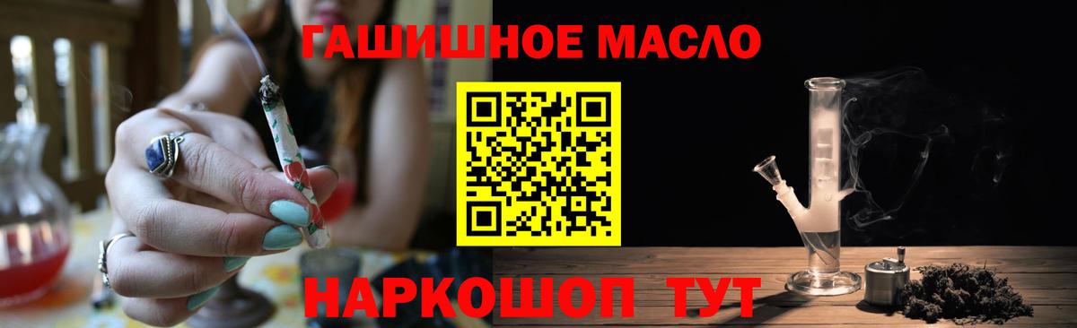 ТГК THC oil  Вход с VPN  Астрахань 